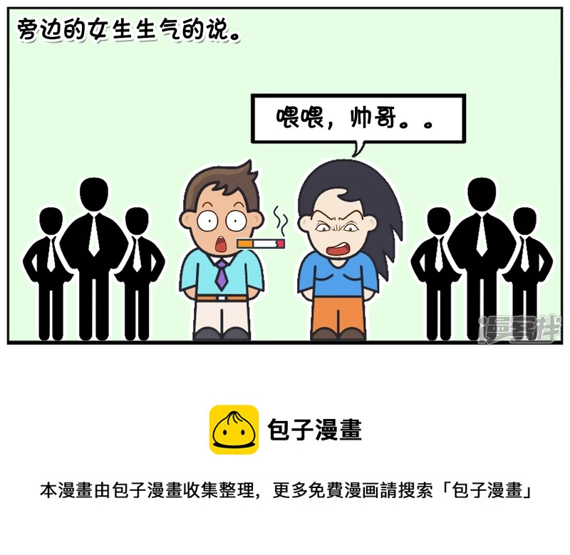 子阳学姐漫画,子阳在路边排队买饭的时候1图