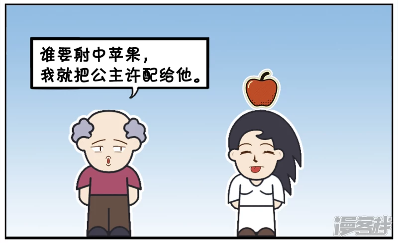 子阳的事是真实的吗漫画,公主寻找真正的高手结婚2图