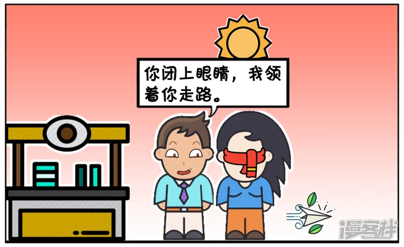 子阳名字寓意漫画,子阳与楚楚玩叫信任的游戏1图