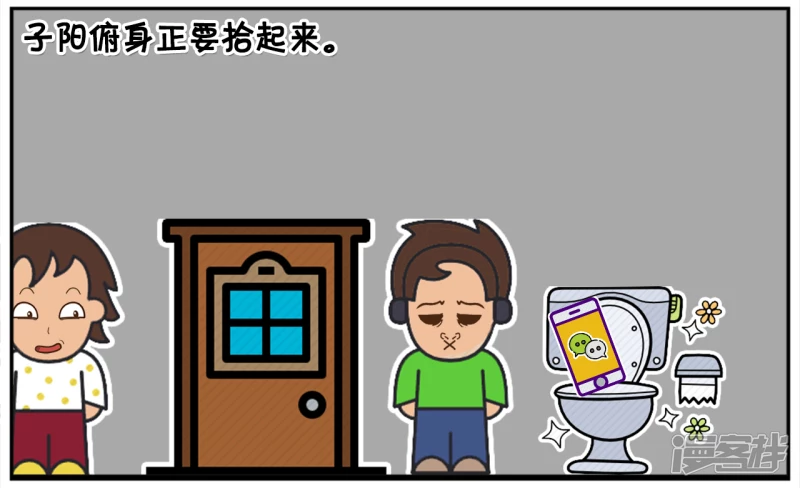 资阳江宸府户型图漫画,子阳在学校上厕所2图