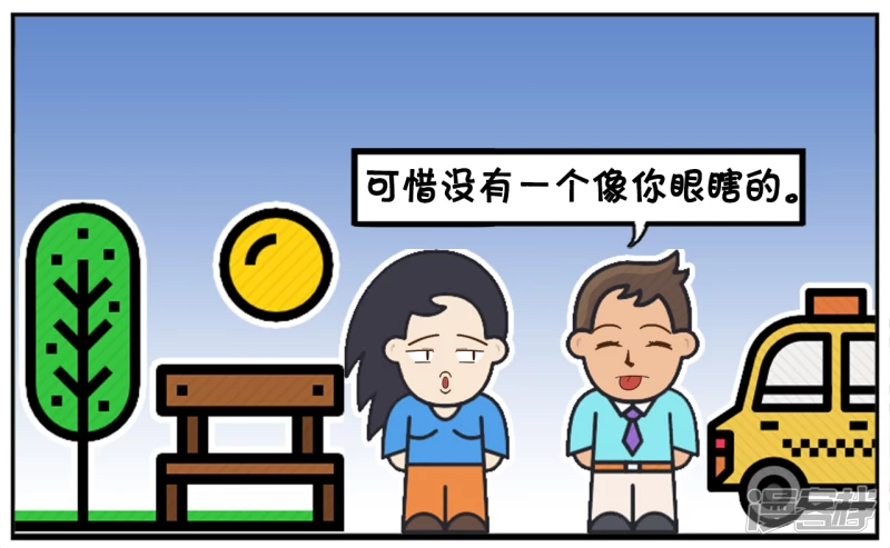 子阳帝皇侠漫画,分手多年後再次遇到前女友1图