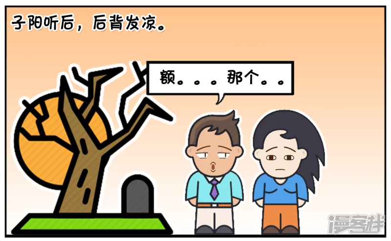 子阳和平精英漫画,子阳与楚楚从民政局刚出来1图