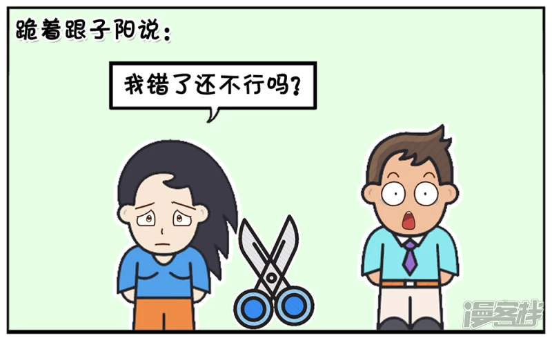 子阳帝皇侠漫画,吵完架突然感觉浑身很热2图