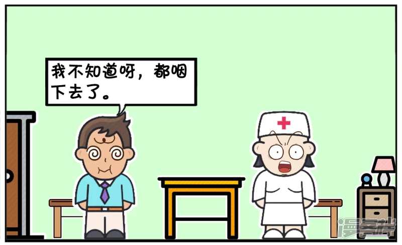 资阳江宸府户型图漫画,子阳发烧去医院看医生2图