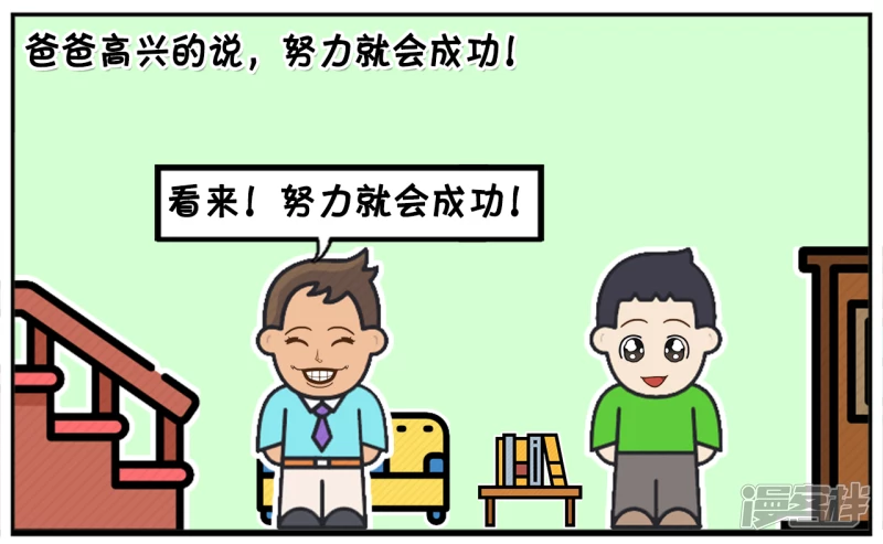 资阳江宸府户型图漫画,子阳小时候很爱看电视1图