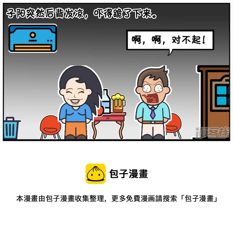 子阳的事是真实的吗漫画,男生开玩笑，不想做你男朋友，想做你老公2图