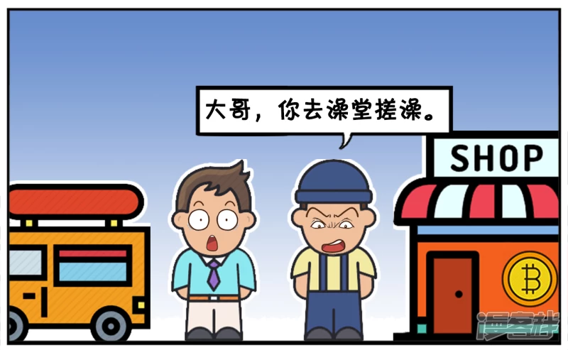 子阳学姐漫画,子阳的小汽车好几年没洗过了1图