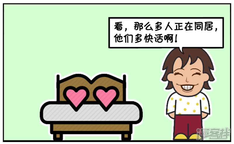 资阳江宸府户型图漫画,现在很多男女生婚前同居你们有什麽看法1图