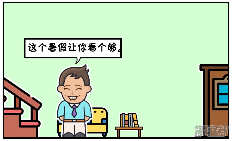 资阳江宸府户型图漫画,子阳小时候很爱看电视2图