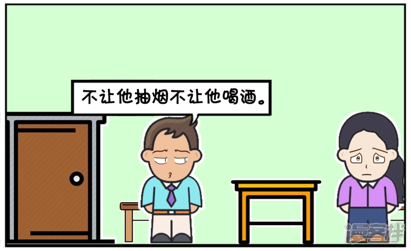 子阳学姐漫画,早恋的好处，可以管着孩子不吸菸2图