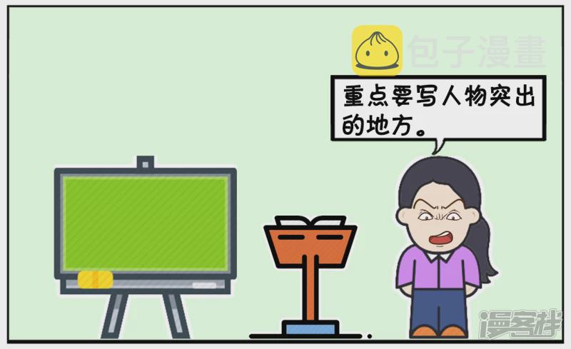 子阳简笔画漫画,一篇关於人物突出方便的作文2图