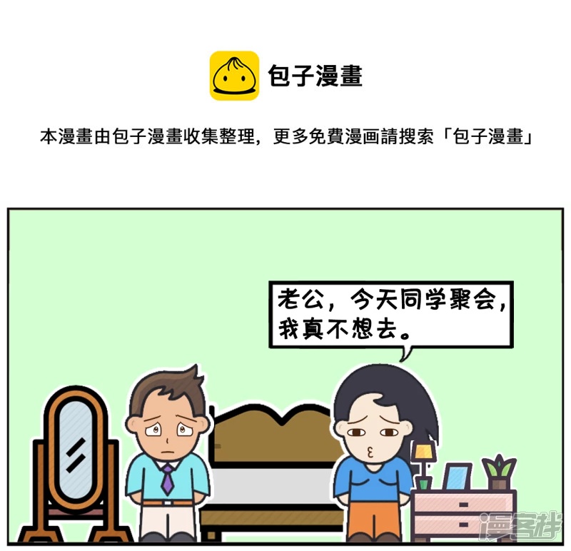 子阳修复帝皇腰带漫画,过了两个小时，子阳给楚楚打了个电话1图