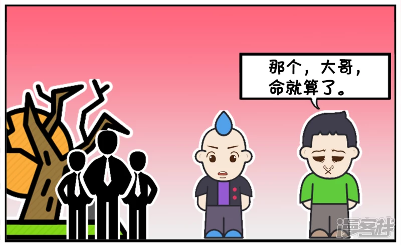 资阳江宸府户型图漫画,子阳放学回家的时候遇到一羣小混混2图