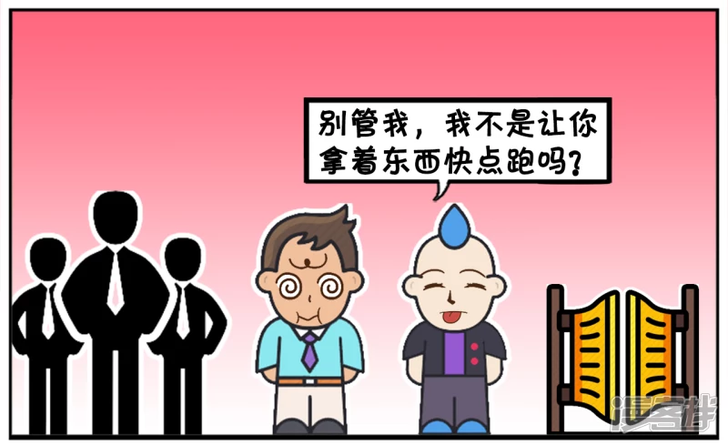 子阳学姐漫画,子阳路过小区门口的时候2图