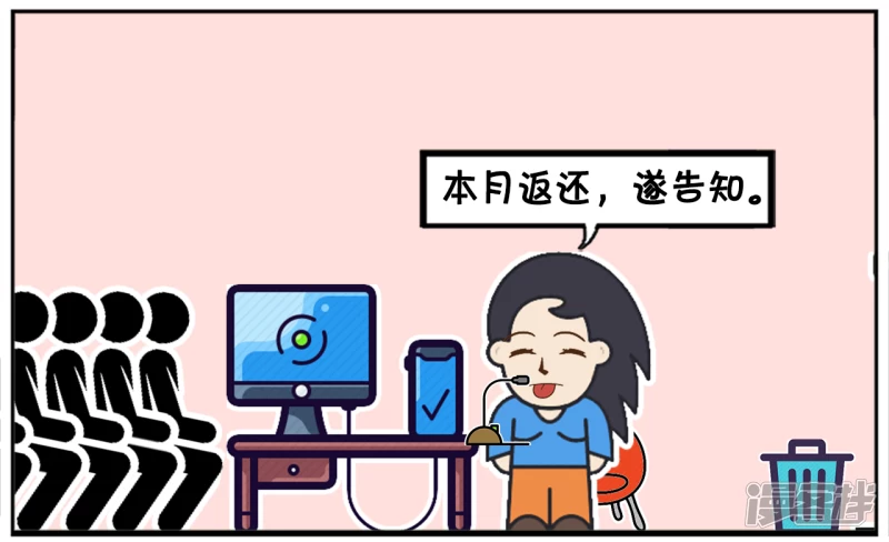 子阳情感咨询漫画,楚楚当移动客服的时候，接个奇怪电话2图