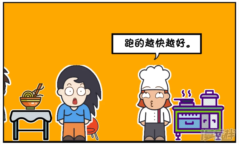 子阳修复帝皇腰带漫画,子阳与楚楚在饭店里吃河豚2图