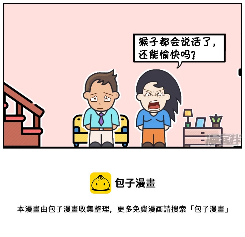 资阳江宸府户型图漫画,子阳看着漂亮的老婆很自豪2图