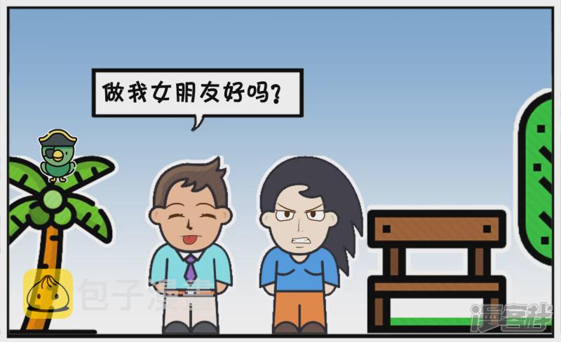 子阳情感咨询漫画,子阳单膝跪在楚楚面前2图