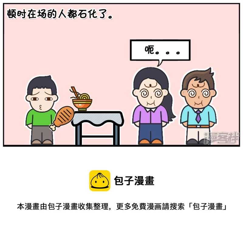 子阳情感咨询漫画,子阳的小侄子去子阳家吃饭2图