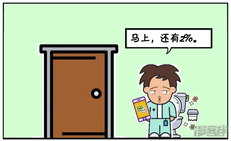 子阳名字寓意漫画,子阳在家里蹲坑2图