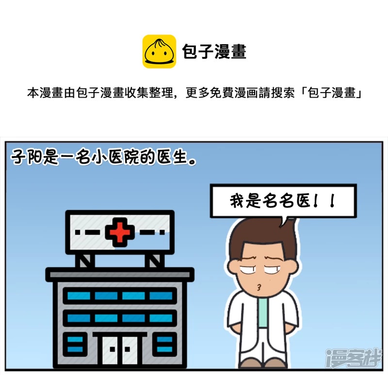 子阳鬼谷子漫画,老公偷跑出去打麻将非常的生气1图