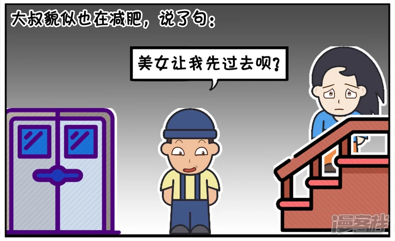 资阳江宸府户型图漫画,楚楚独自一人爬楼梯锻链2图