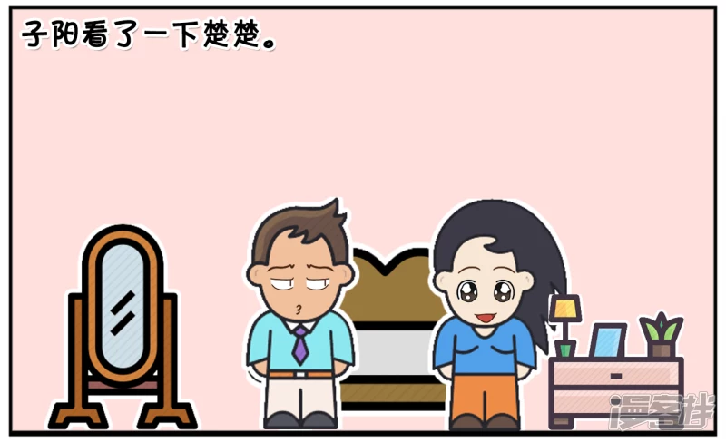 子阳鬼谷子漫画,子阳与楚楚躺在牀上聊天2图