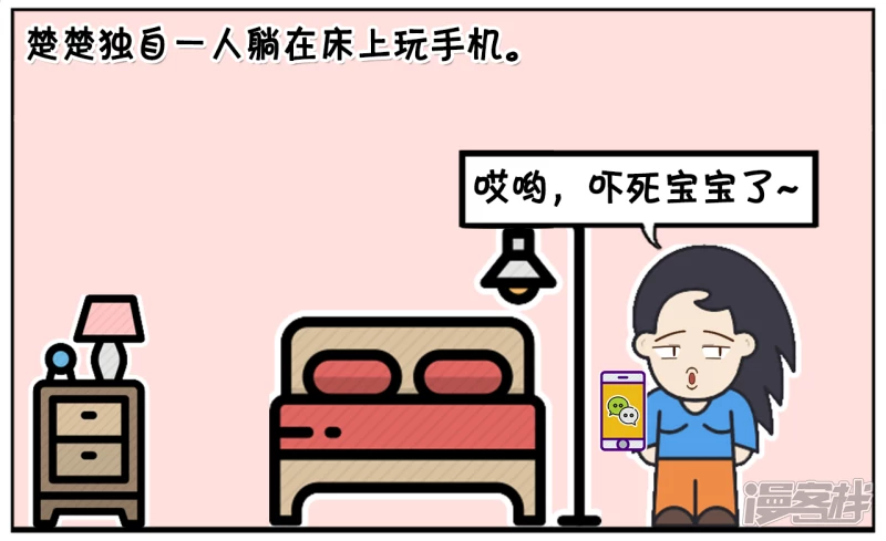 子阳修复帝皇腰带漫画,子阳刚回到家里发现不对2图