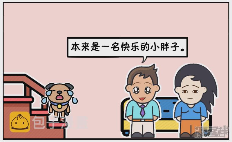 子阳修复帝皇腰带漫画,子阳的小学同学名字很奇怪2图