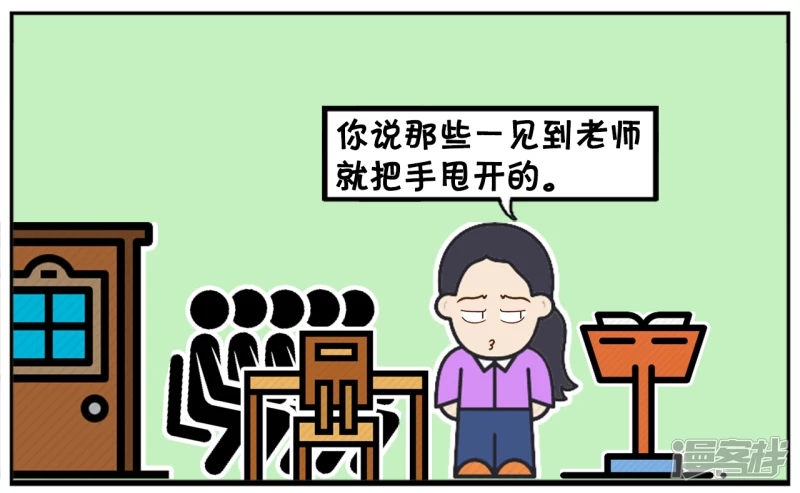 子阳情感咨询漫画,子阳与楚楚结婚三年了都还没小孩1图