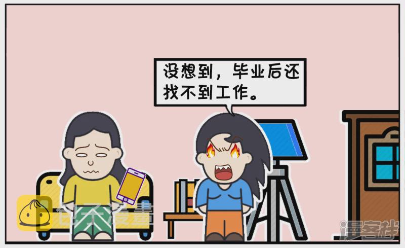 子阳鬼谷子漫画,楚楚好不容才考上大学1图