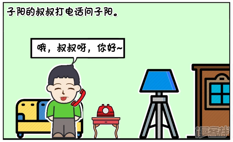 子阳鬼谷子漫画,因爲疫情，所有学生都延长寒假2图