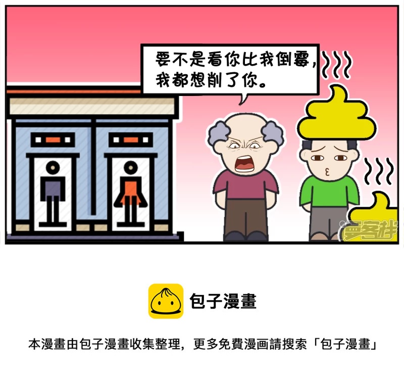 子阳和平精英漫画,子阳过年回乡村奶奶家2图