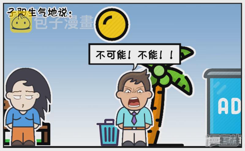 子阳学姐漫画,楚楚想分手後，继续做朋友2图