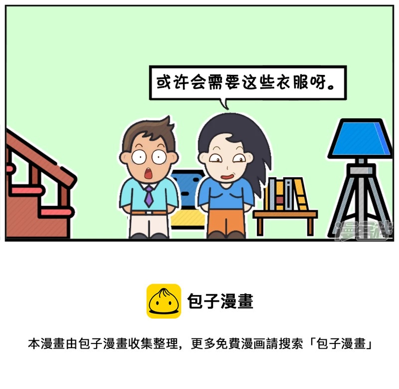 子阳简笔画漫画,女人的衣服太多想捐给穷人1图
