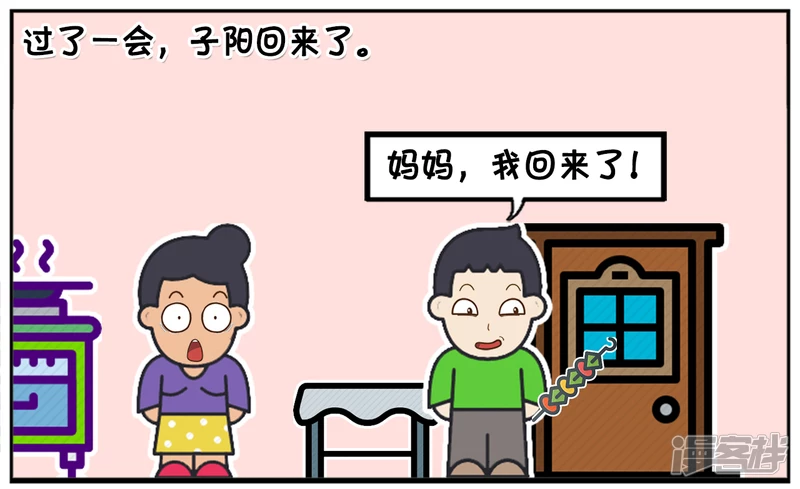 资阳江宸府户型图漫画,子阳的妈妈在家里做饭，没盐了2图