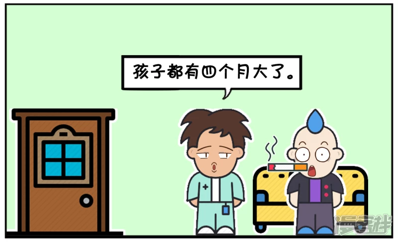 子阳修复帝皇腰带漫画,子阳让老板给他放半年假2图