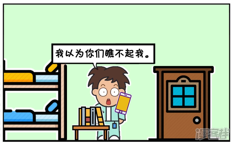 子阳情感咨询漫画,楚楚当移动客服的时候，接个奇怪电话1图