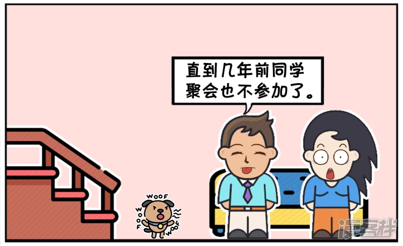 子阳名字寓意漫画,子阳的小学同学名字很奇怪2图