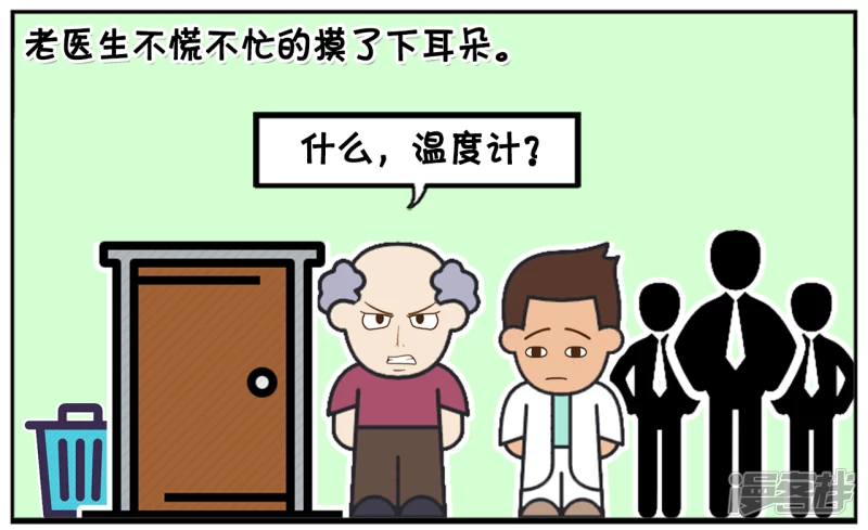 子阳名字寓意漫画,子阳做实习医生的时候2图