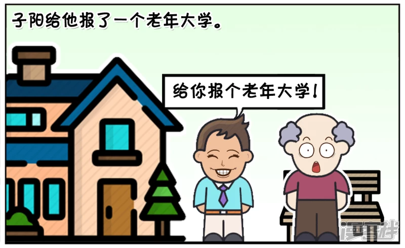 子阳学姐漫画,子阳的爸爸退休後，无所事事2图