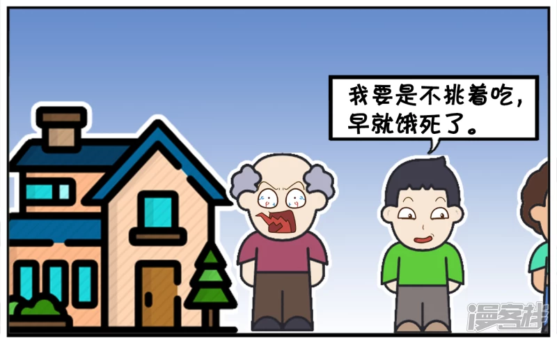 子阳和平精英漫画,子阳的妈妈带着子阳回娘家2图