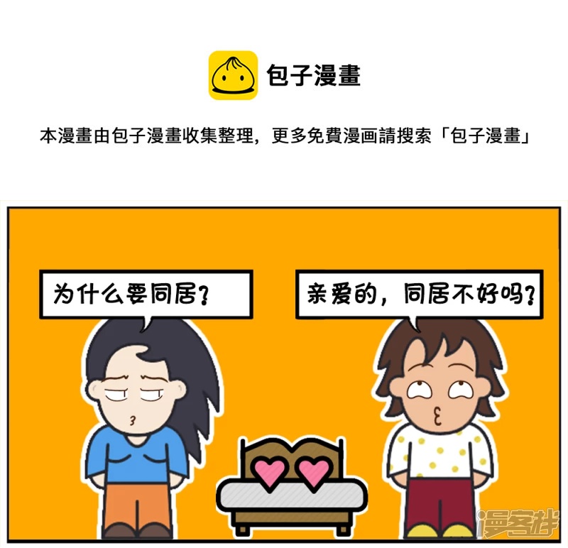 资阳江宸府户型图漫画,现在很多男女生婚前同居你们有什麽看法1图