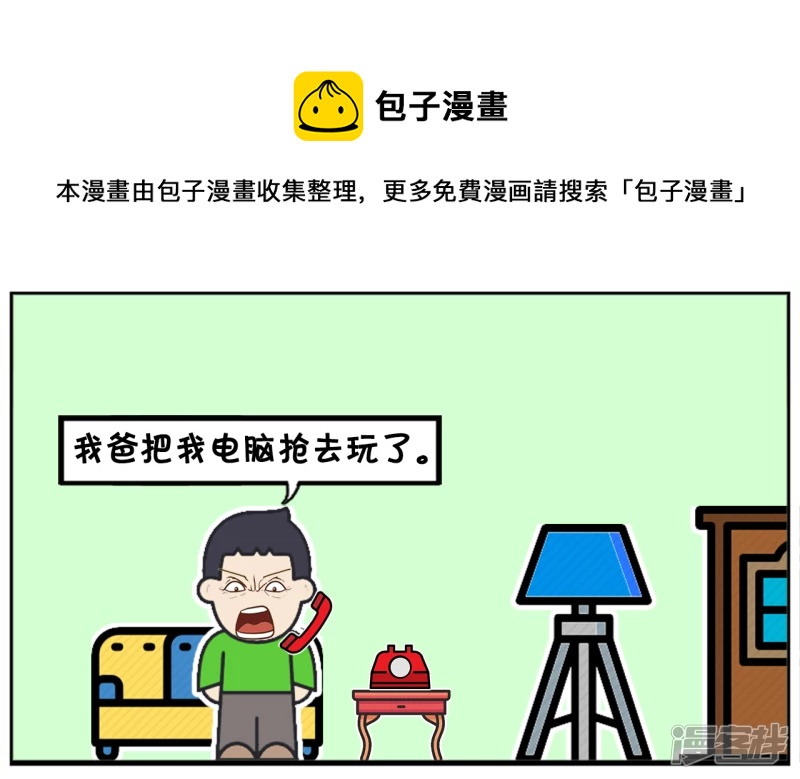 子阳学姐漫画,因爲疫情，所有学生都延长寒假1图