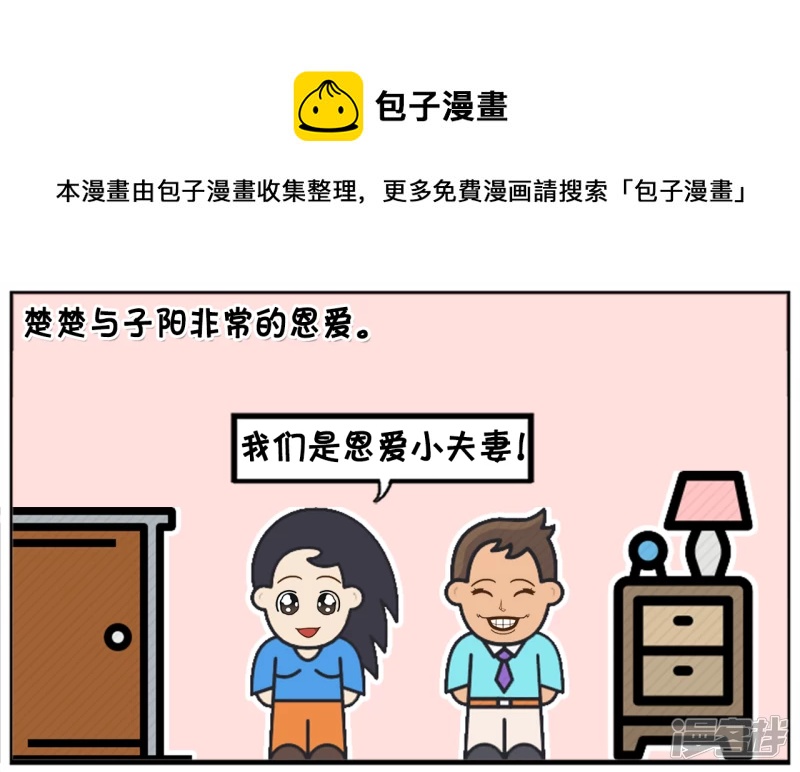 资阳江宸府户型图漫画,爱一个人是不需要任何理由的1图