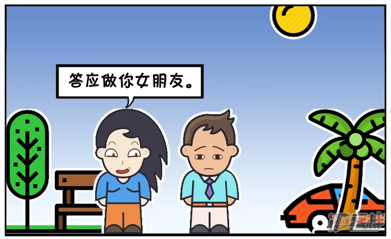 子阳简笔画漫画,楚楚被一名富二代穷追不舍2图