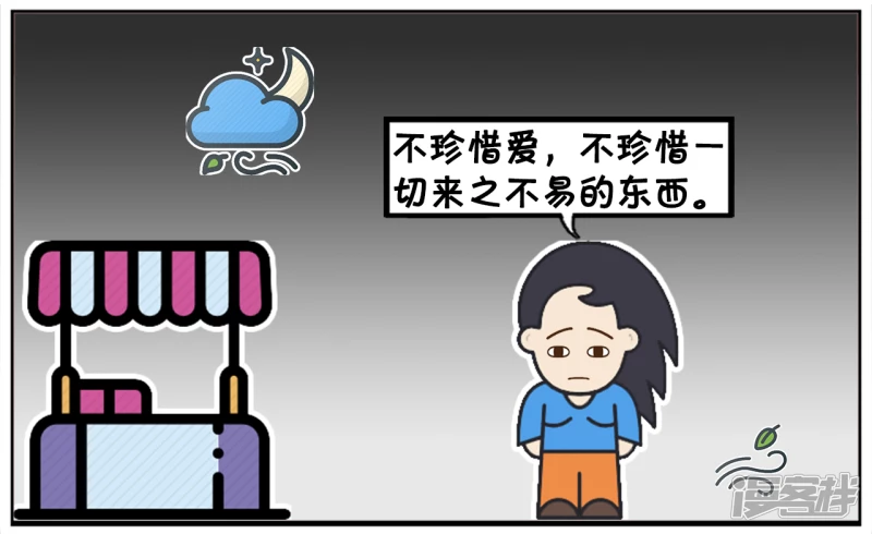 子阳的事是真实的吗漫画,年轻人不要用年轻来当做自己的藉口2图