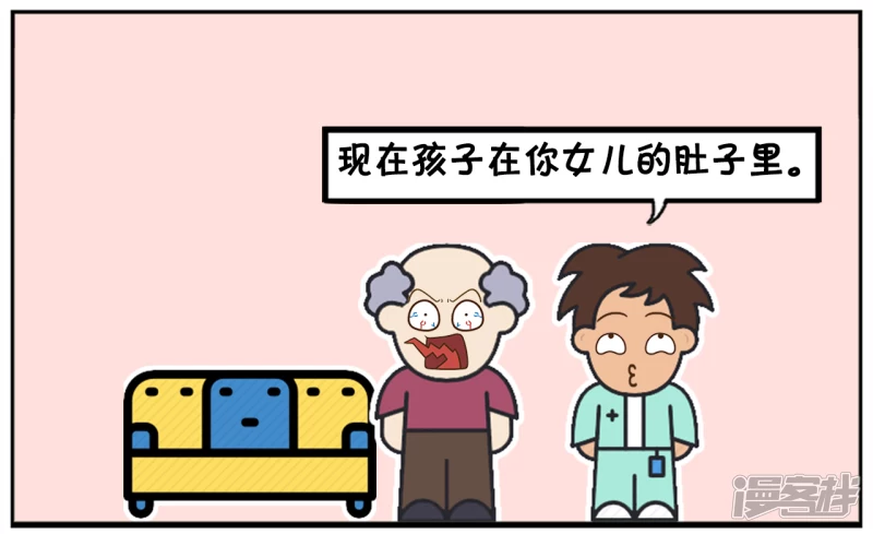 子阳学姐漫画,穷小子与两个富翁抢女朋友2图