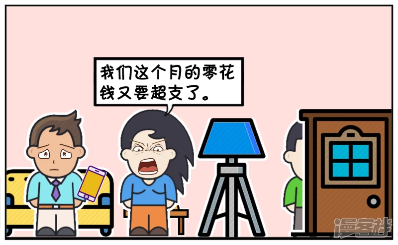 资阳江宸府户型图漫画,子阳小的时候在路边捡了钱2图