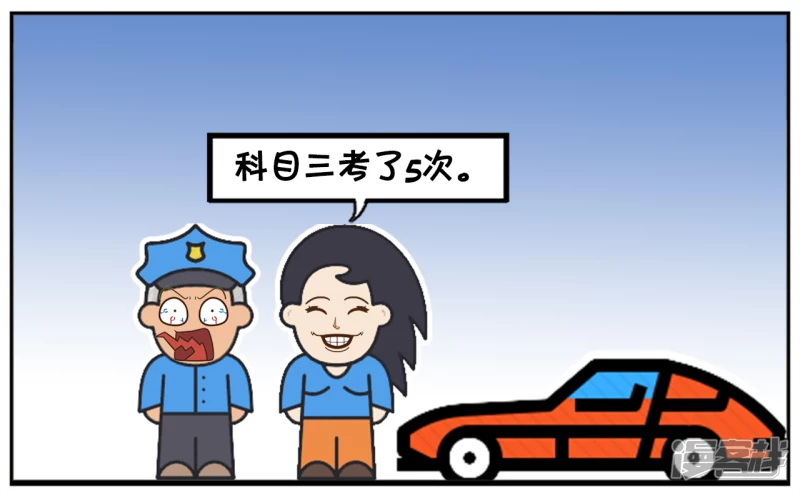 子阳鬼谷子漫画,楚楚开车忘记带驾照了1图